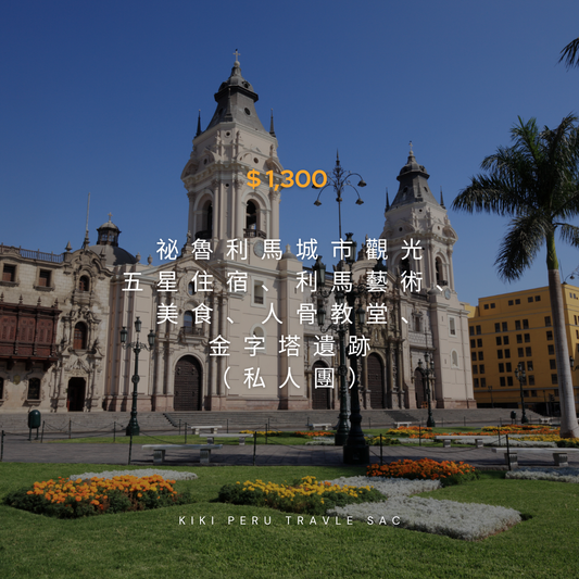 10-Day Peruvian Classic In-Depth Tour | Five-Star Accommodations Throughout Lima, Paracas, Cusco, Machu Picchu, and Lake Titicaca